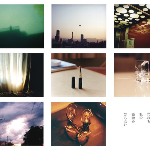 アート/ 写真集/ ZINE/ Photo Book/ タイトル：甘い憂鬱