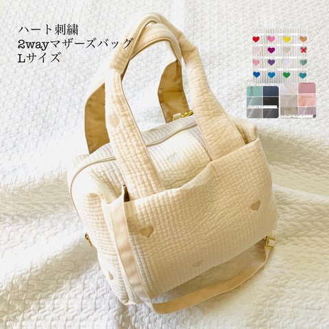 ハート刺繍　 2wayマザーズバッグ　ヌビバッグ　ショルダーバッグ　ボストンバッグ　イブル　ヌビ　刺繍　KZhermosa