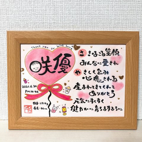 幸せを運ぶ筆文字ポエム♡  出産祝い　