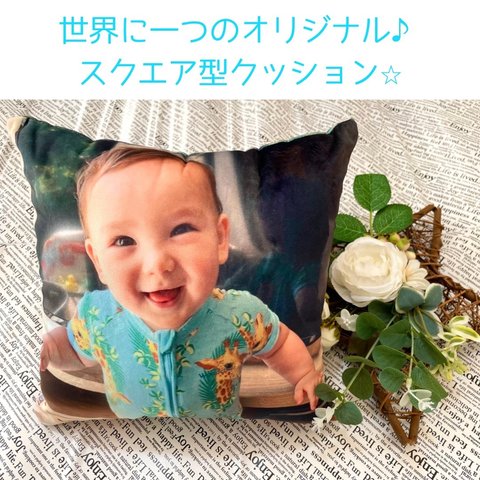 オリジナル クッション 赤ちゃん 子供 家族 お誕生日 記念 プレゼント 結婚 メモリアル✨