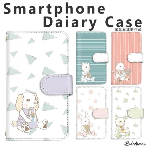 【d-459◎】受注製作 ぬいぐるみ 花束 イラスト スマホケース 犬 猫 パンダ 熊 うさぎ ねこ くま ケース 手帳型 メルヘン