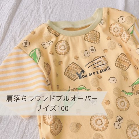 半袖Tシャツ　とにかく目立つ！　焼きとうもろこし　☆サイズ100☆