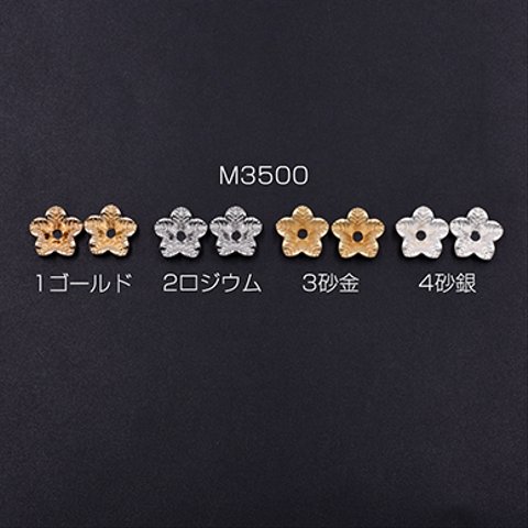 送料無料 20個  花座パーツ ビーズキャップ フラワーC 12×12mm【20ヶ】 M3500-1