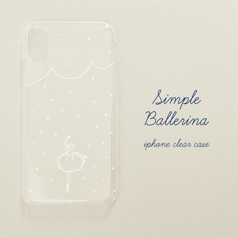 バレリーナのスマホケース【 simple ballerina 】クリア バレエ　iPhone用