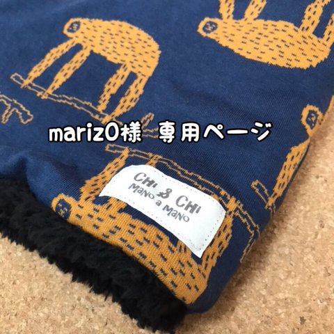 mariz0様 専用ページ