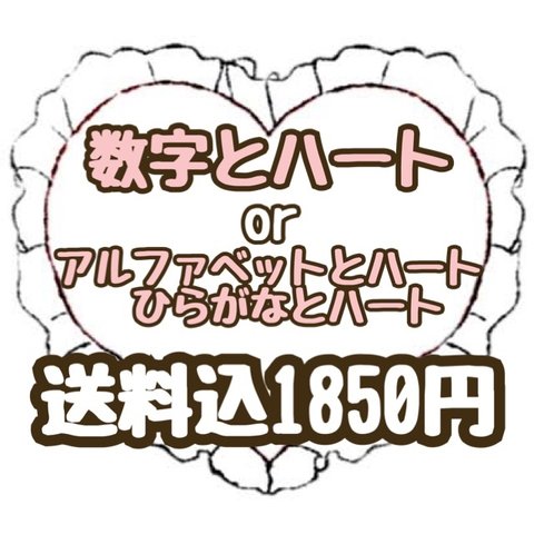 選べるハートクッキーセット　アイシングクッキーセット