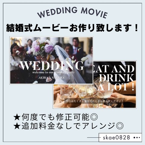 ポップな結婚式ムービー★POPPINGオープニングムービー