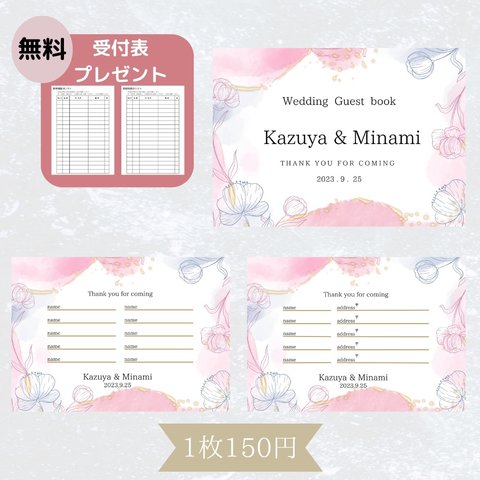 ゲストブック　芳名帳　結婚式　ウエディング 