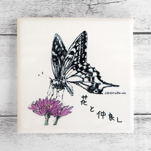 アートタイル 花と蝶 ~花と仲良し~ 100×100mm 