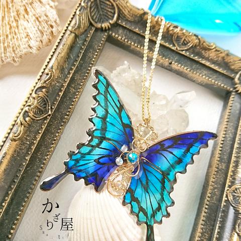 命の蝶のネックレス　〜Sea puzzle pieces〜 （Necklace of 「life of butterfly」〜Sea puzzle pieces〜） 