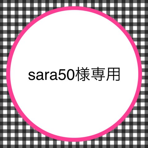 【sara50様専用ページ】プチブライス 