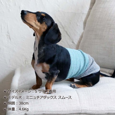 シルクメランジ ワンちゃん(超/小型犬)用 ロングタイプ腹巻き 2色切替  S/Mサイズ
