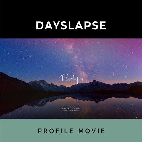 結婚式プロフィールムービー「Dayslapse」二人の人生が交差する斬新な回想展開！幻想的エモーショナルムービー登場