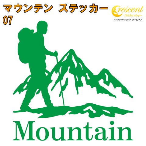 マウンテン ステッカー 07【5サイズ 全26色】mountain 登山 クライミング 傷隠し かっこいい シール デカール スマホ 車 バイク 自転車 ヘルメット