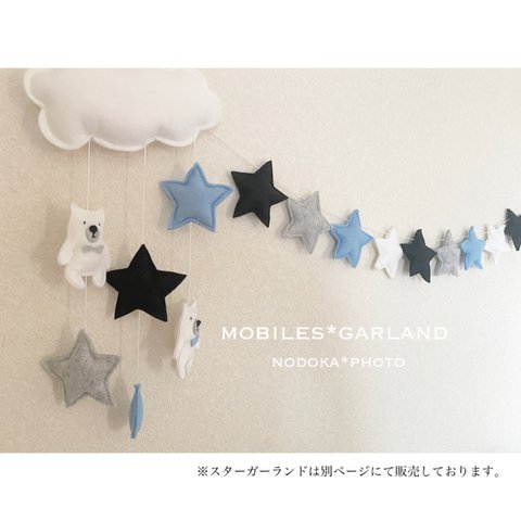 【新商品】ぷっくりしろくまさんのmobiles（KL）