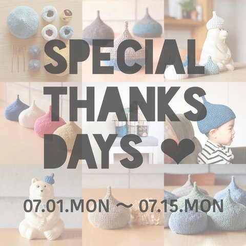 \ Special Thanks Days !!! / スペシャル企画その① どんぐり帽子 1点無料プレゼント付き♡