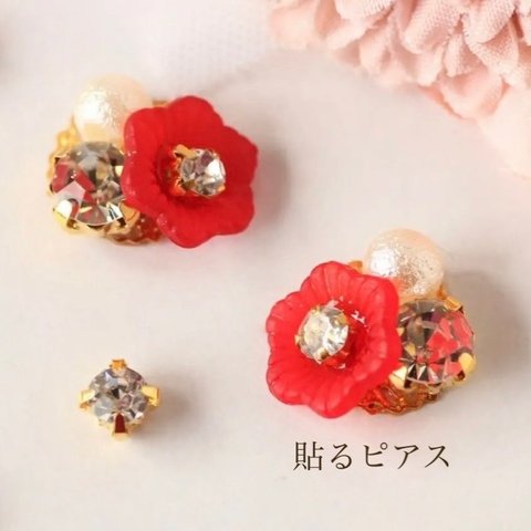 お花とビジューの貼るピアス(256)レッド　貼るだけピアス　シールピアス