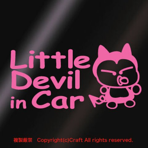 Little Devil IN CAR(ベビーインカータイプ)ステッカー