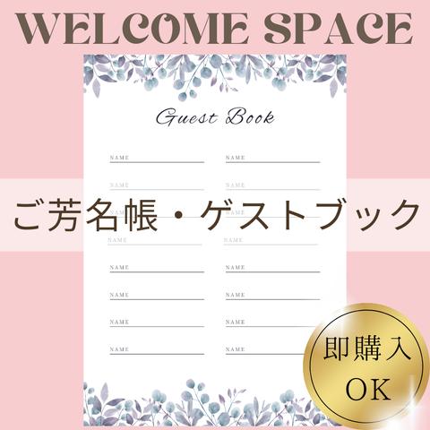 No.766～787芳名帳ゲストブック受付サイン結婚証明書ウェルカムスペース結婚式受付
