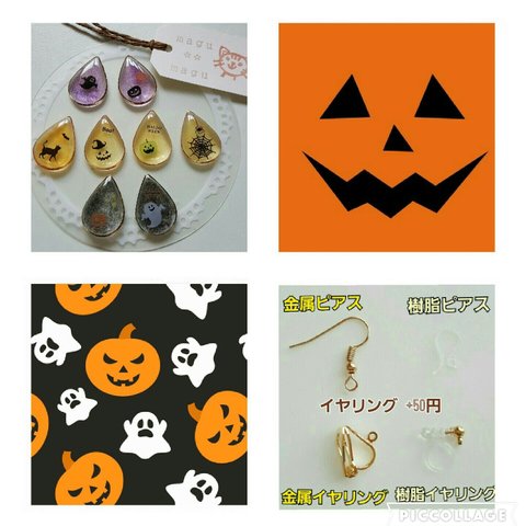 ☆☆ハロウィーンしずくピアス✳︎イヤリング☆☆