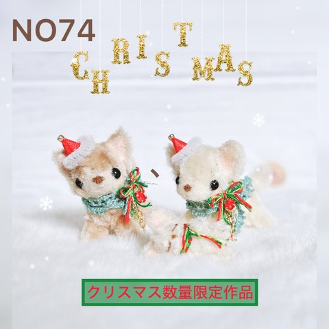 NO74 チワワセット　クリスマス