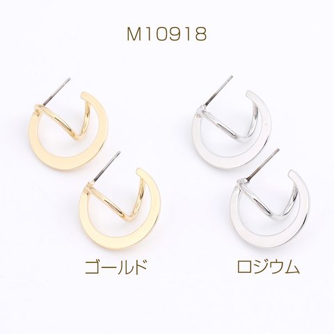 M10918-R  6個  デザインピアス フープ 20.5mm  3X（2ヶ）