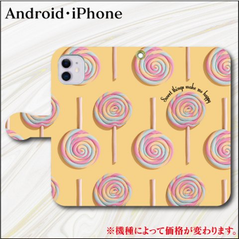 iPhone Android スマホケース 手帳型 ケース 可愛い かわいい キャンディ カラフル オシャレ スイーツ