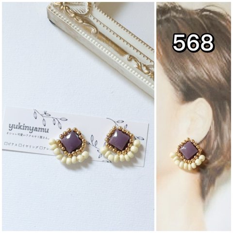 568/ビーズ刺繍　くすみパープル　ゴールド　ホワイト　イヤリング　ピアス　ハンドメイド　アクセサリー 