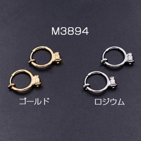 M3894-R 6個  バネ付フープイヤリング コンバーター 13×18mm 3×【2ヶ】