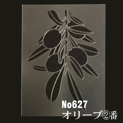 オリーブの枝　 NO627 ステンシルシート　型紙図案