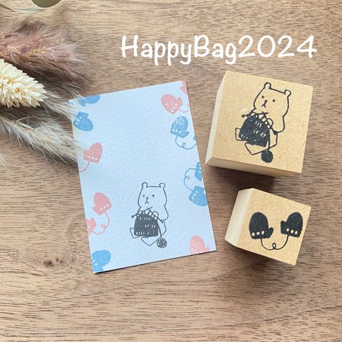 HappyBagハッピーバッグ2024【編み物くまとてぶくろ】セットはんこ　3cmと2cm角　ラバースタンプ