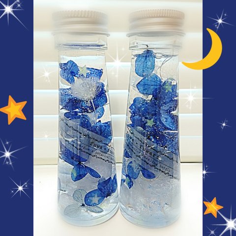 再販:受注⭐STARDUST⭐星屑のハーバリウム🌙ケースオプション🈶