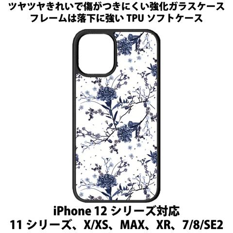 送料無料 iPhone13シリーズ対応 背面強化ガラスケース 花柄6