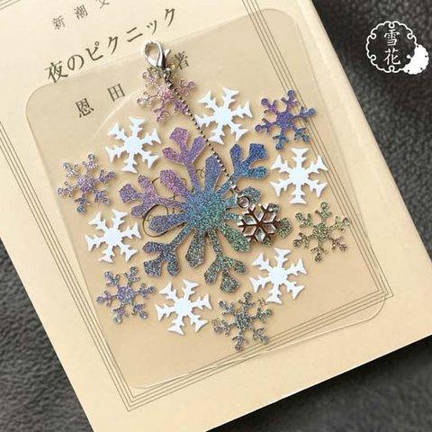 【期間限定・販売終了】雪花・チャーム