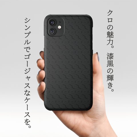 クロの魅力。漆黒の輝き。高級感漂う、シンプルでゴージャスな大人の為のケース！【 18・MATTE BLACK 】