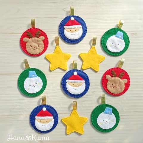 クリスマス飾り(3色)【季節限定販売】