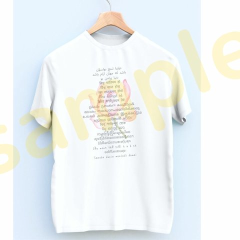 世界の言葉で伝えるメッセージTシャツ「世界が平和でありますように」