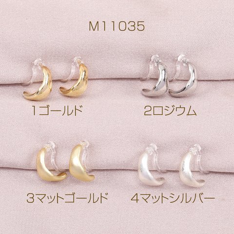 M11035-1  6個  樹脂ノンホールピアス 不規則フープ 5×12mm  3X（2ヶ）