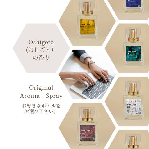 Oshigoto(おしごと)ブレンドアロマ香水