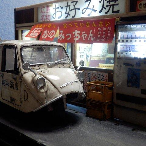 マツダK360 1/32 名店と旧車。 広島のお好み焼き編 情景ジオラマ完成品