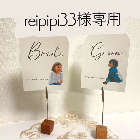 reipipi33様専用ページ　結婚式受付サイン　Aデザイン