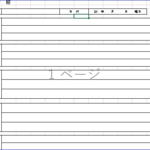 【在庫処分】作業日報(A4)62枚入り