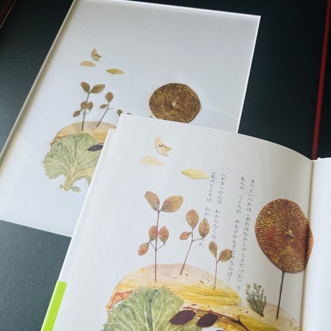 押し花　額　花と言葉の詩画集　立原道造（ポプラ社刊）「優しき歌」挿絵