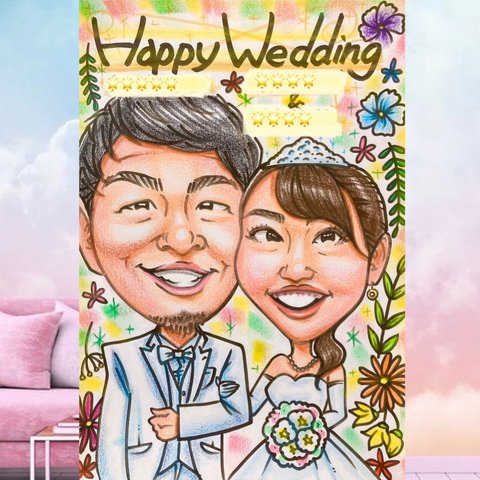 似顔絵【ウェルカムボード・記念日・誕生日　結婚祝い 】オーダーページ　オーダーメイド  パステルタッチ　