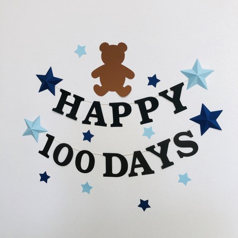 100日祝い　ガーランド   壁面飾り