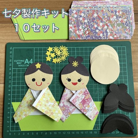 ★7月 ハンドメイド★七夕制作キット 織姫&彦星　壁面