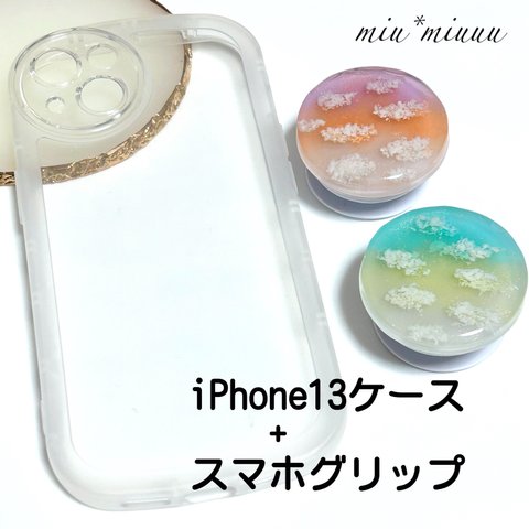 iPhone13ケース&スマホグリップ～空～