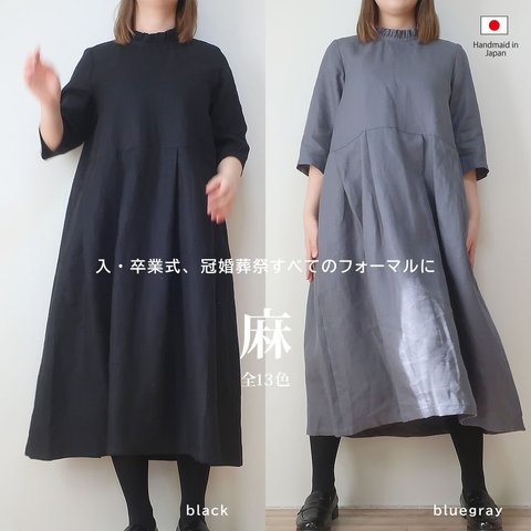 【一番人気】大きいサイズ（LL～3L） 式服 フォーマル ❣️ リネン フリル襟 マキシ丈 ワンピース（着丈118cm or 123cm／全10色）