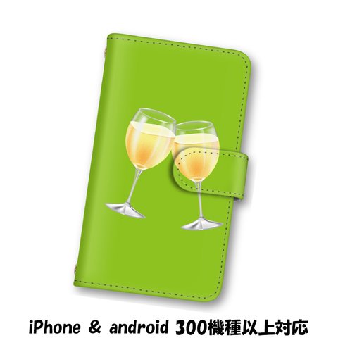 送料無料 スマホケース 手帳型ケース Android iPhoneケース グラス 乾杯 スマホカバー