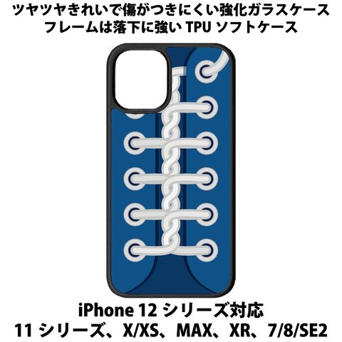 送料無料 iPhone13シリーズ対応 背面強化ガラスケース シューズ1